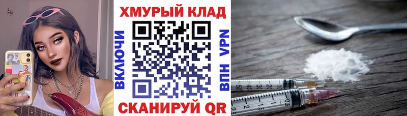 Героин Heroin  купить наркотики цена  Фурманов 