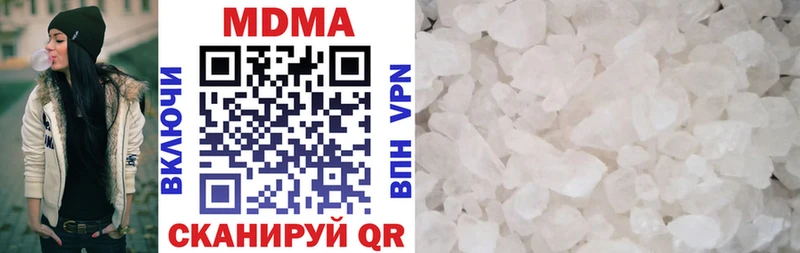 МДМА кристаллы  продажа наркотиков  Фурманов 