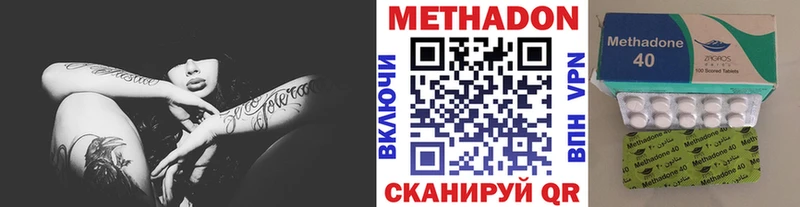 MEGA ONION  Фурманов  МЕТАДОН VHQ  сколько стоит 