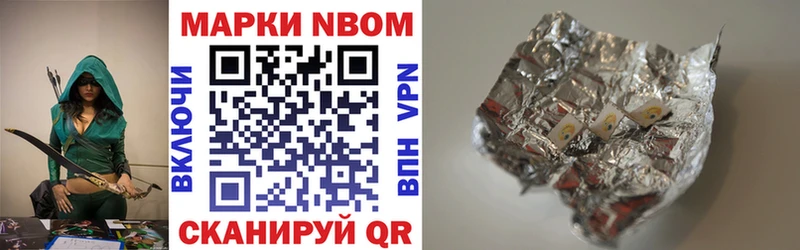 Наркотические марки 1,5мг Фурманов